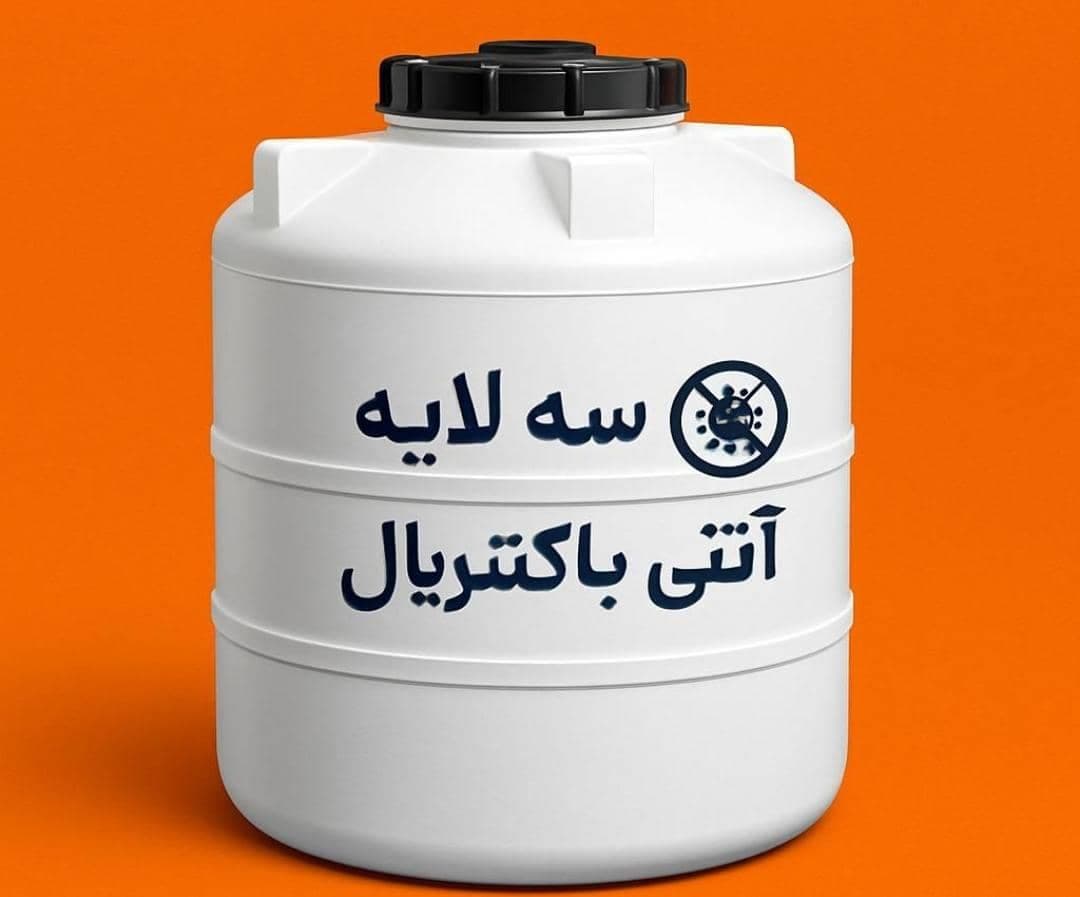 تولید و فروش منبع و مخزن آب کیش برکه بندرعباس