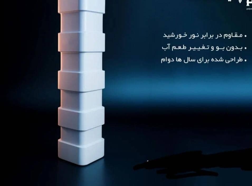تولید و فروش منبع و مخزن آب کیش برکه بندرعباس