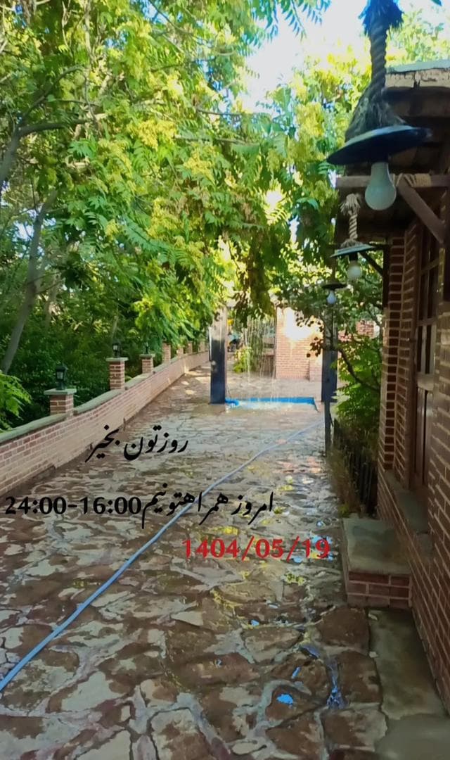 سفره خانه سنتی داریوش در بجنورد