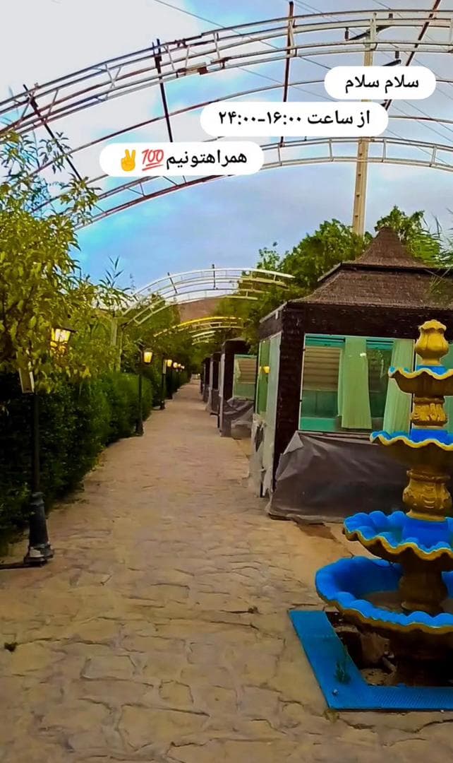 سفره خانه سنتی داریوش در بجنورد