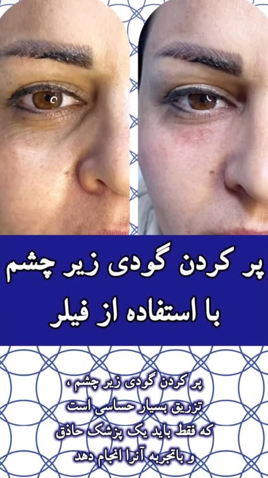 کلینیک زیبایی استار بیوتی سیرجان
