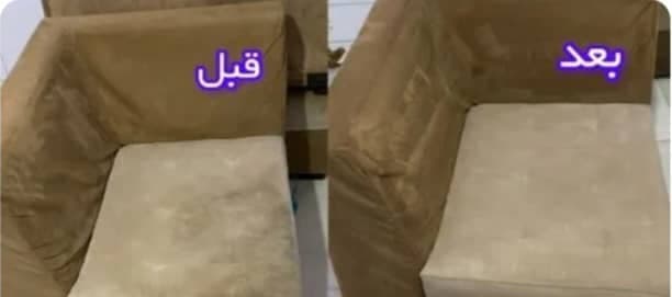 مبل شویی خزایی در شهر صحنه