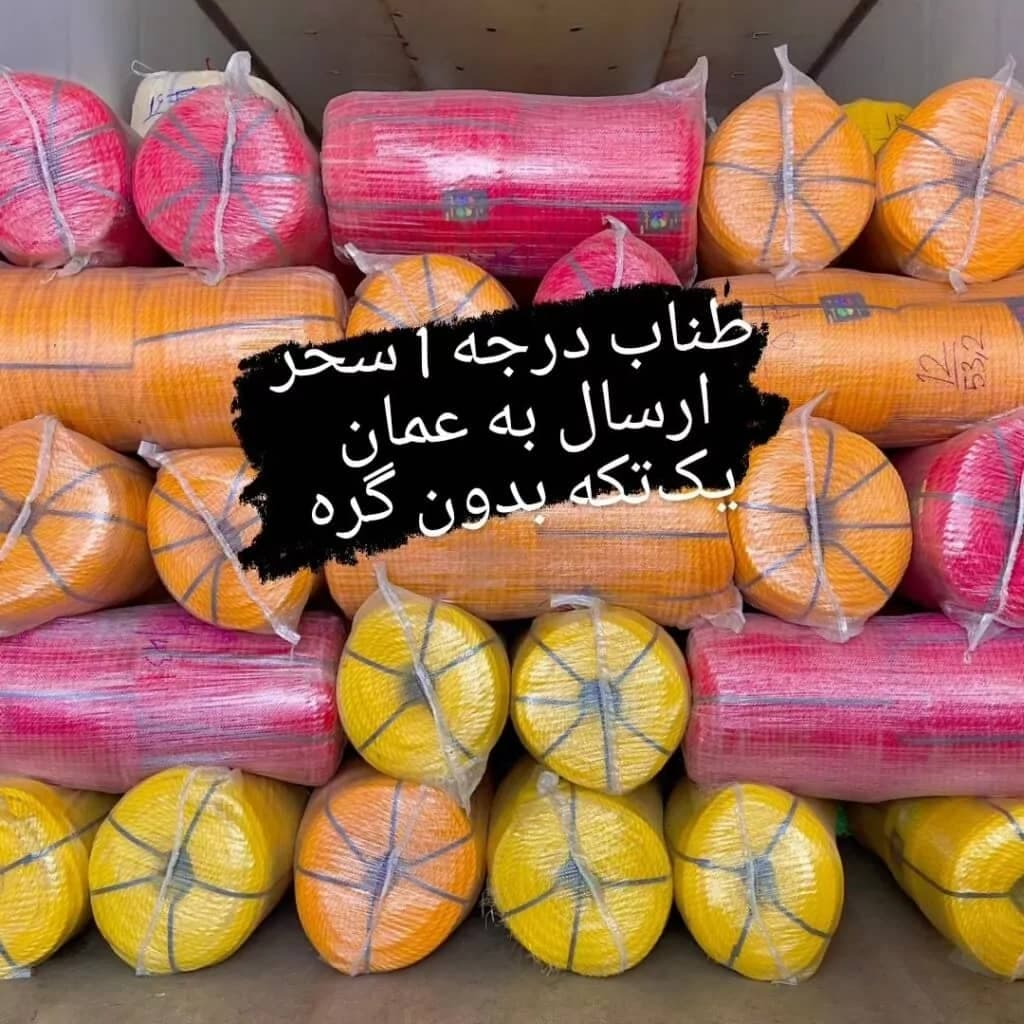 تولیدی طناب پلاستیکی سحر در اشتهارد