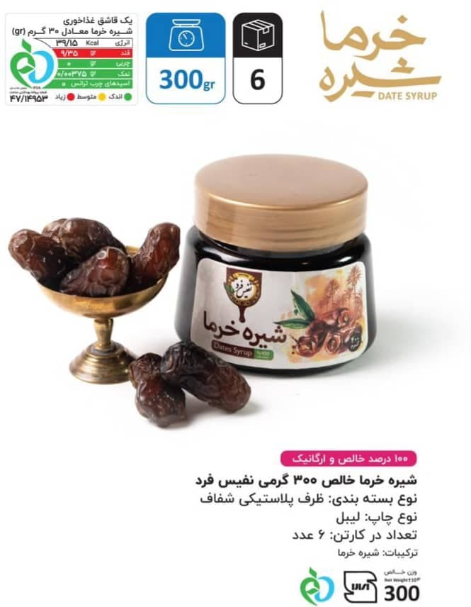 شرکت تولیدی و پخش مواد غذایی نفیس فرد به مدیریت دکتر میلاد صفاری لاهیجان