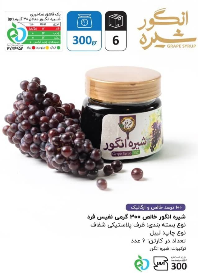 شرکت تولیدی و پخش مواد غذایی نفیس فرد به مدیریت دکتر میلاد صفاری لاهیجان