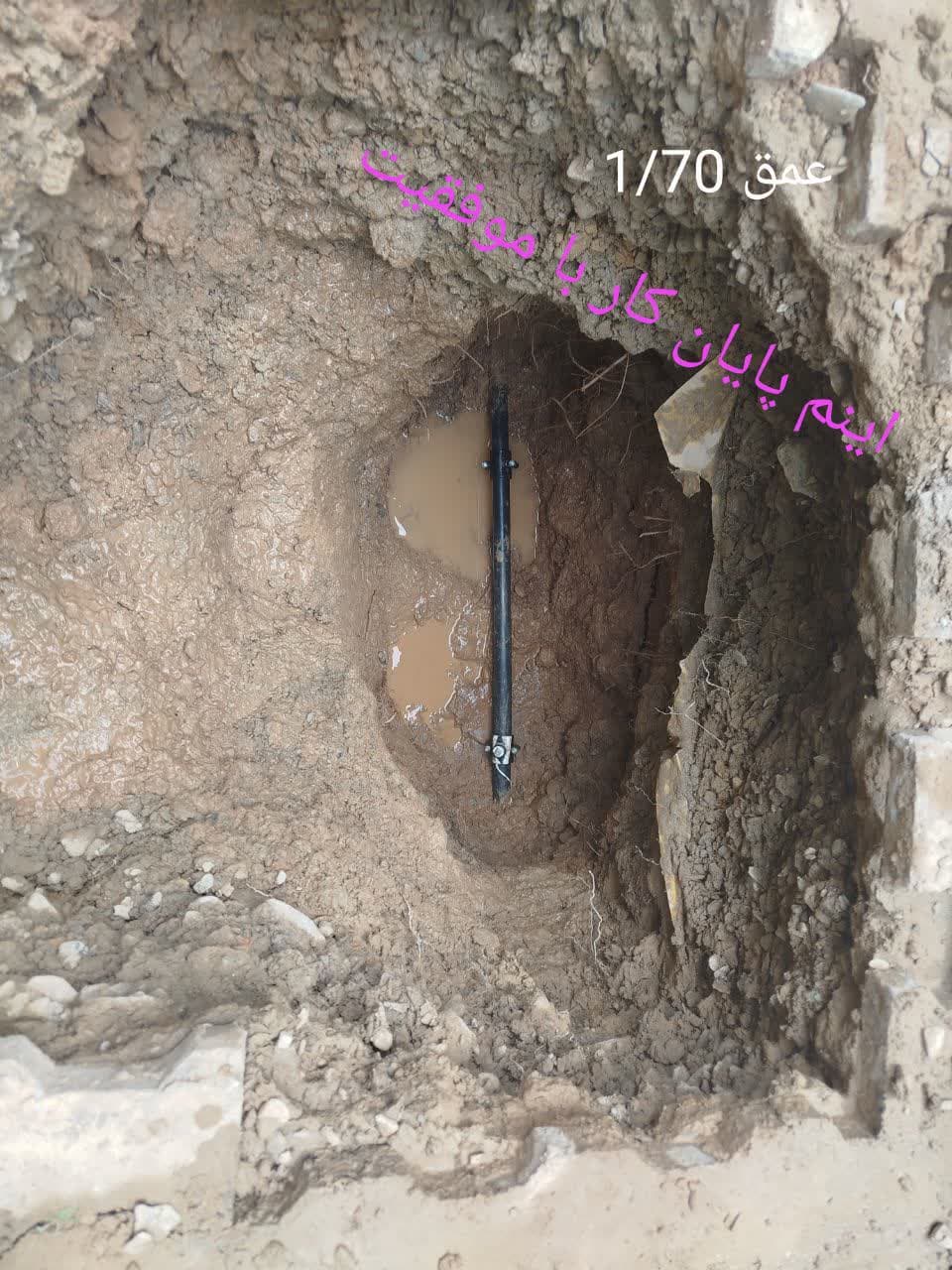 نشت یابی تصویری بدوی در اراک