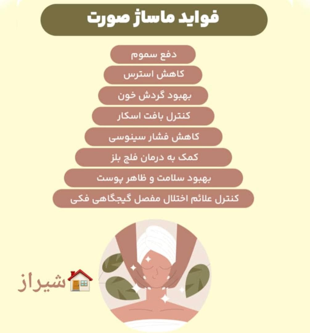 خدمات تخصصی ماساژ درمانی و ریلکسی گل نرگس جمالی در سرداران شیراز