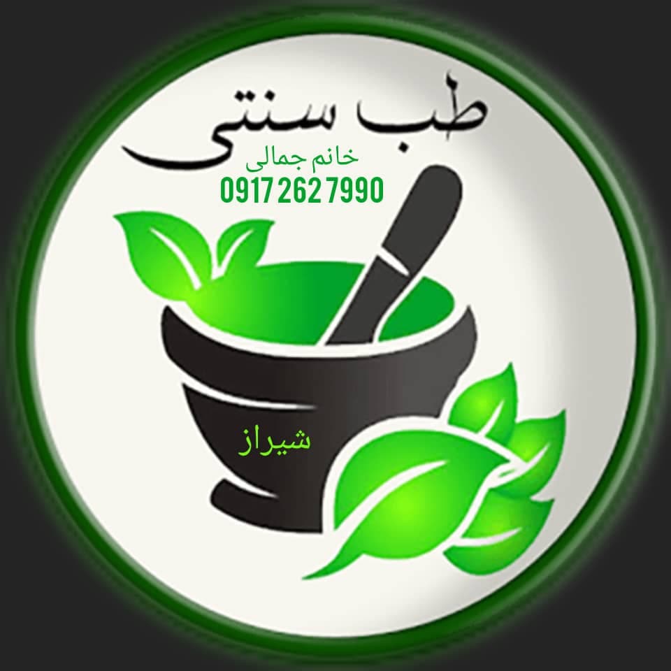 خدمات تخصصی حجامت و رگ گیری گل نرگس جمالی در شیراز