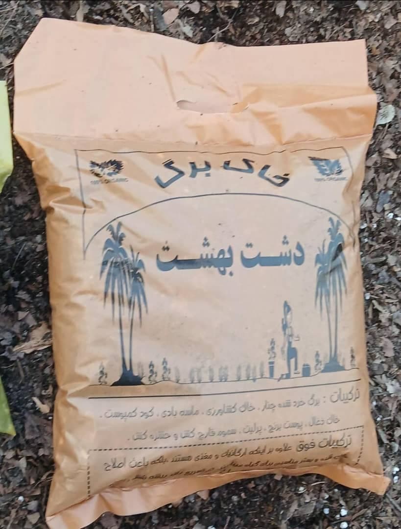 تولید و فروش خاک برگ دشت بهشت در کرج