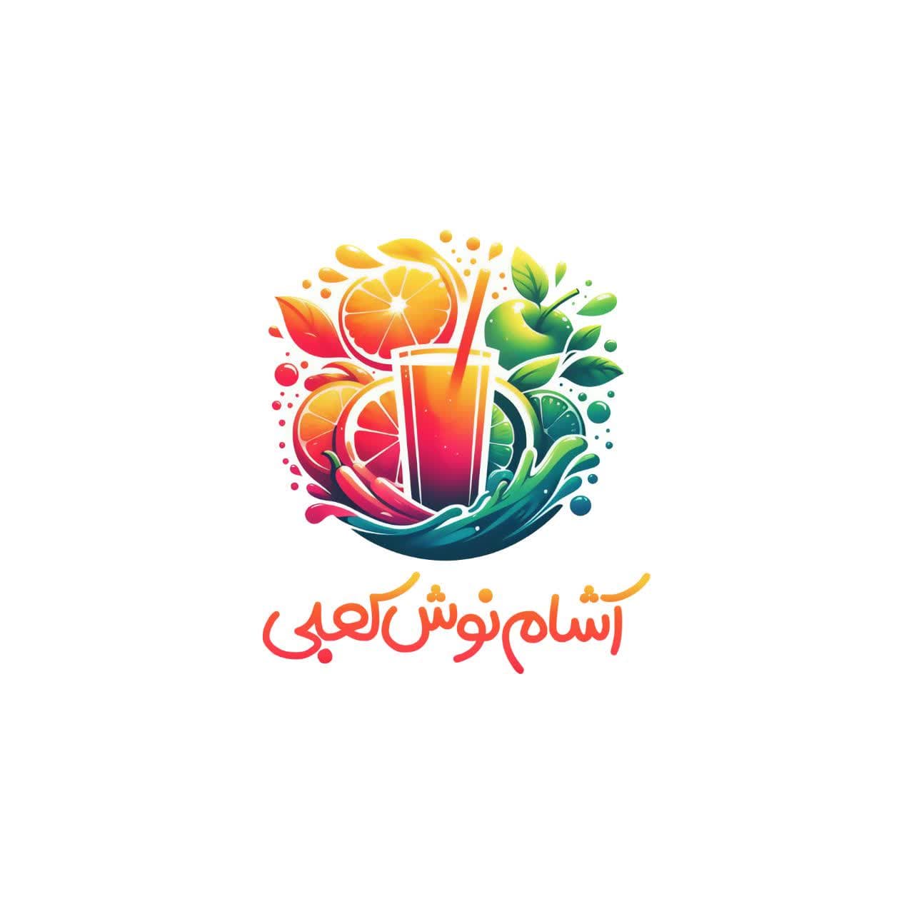 تولید و فروش نوشمک و یخمک شرکت آشام نوش کعبی در اهواز