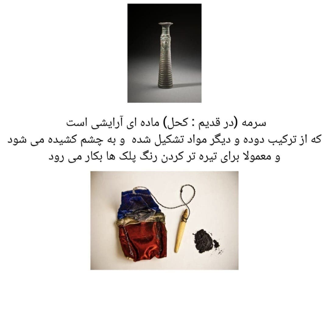 پخش و فروش مداد سرمه گیاهی 7 مغز به مدیریت سیده فاطمه روحانی در قائم شهر