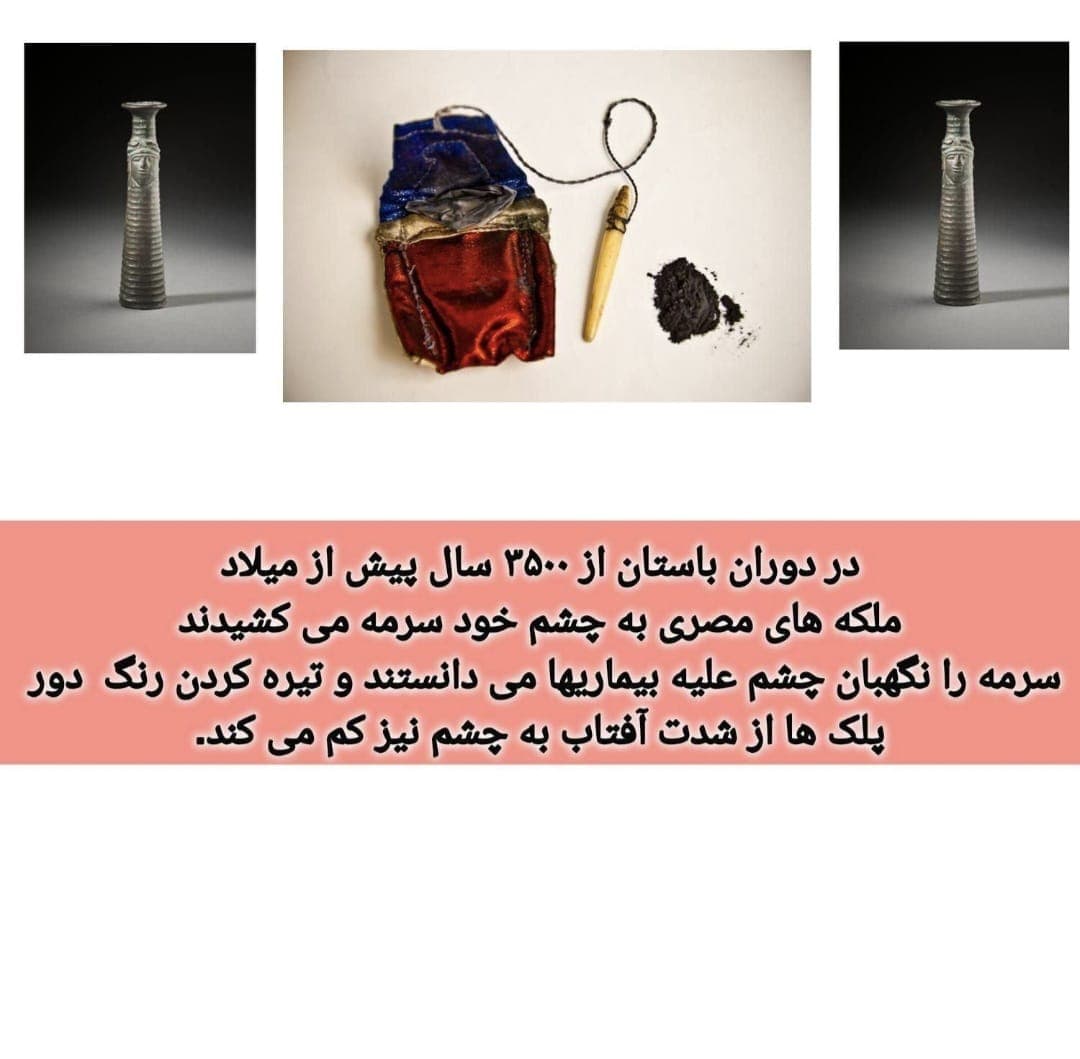 پخش و فروش مداد سرمه گیاهی 7 مغز به مدیریت سیده فاطمه روحانی در قائم شهر