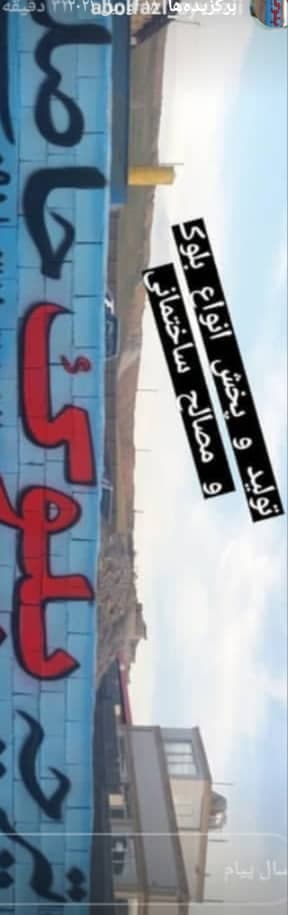 تولید و فروش تیرچه و بلوک حاصلی در همدان
