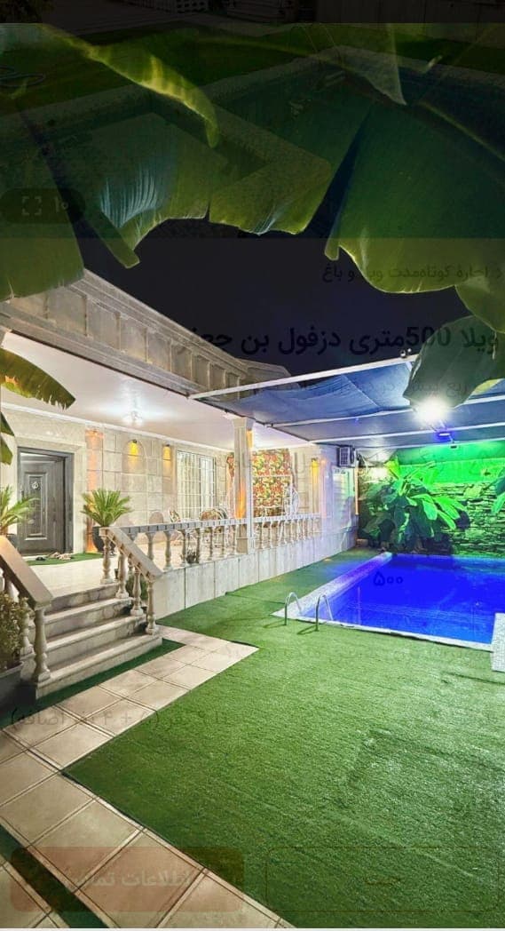 اجاره ویلا گل رز در دزفول