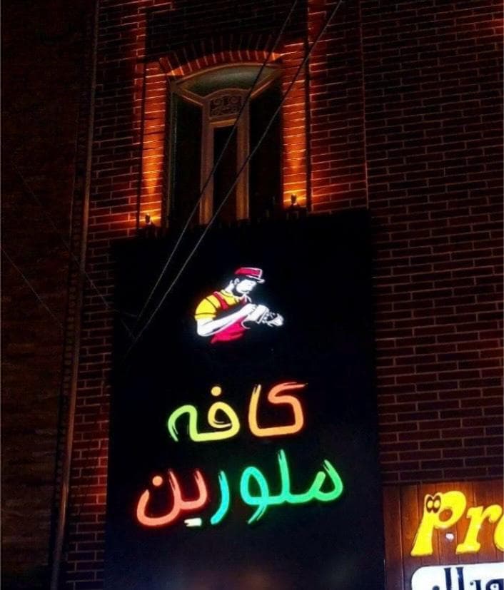 تابلوسازی و تبلیغات تابان در خرم آباد