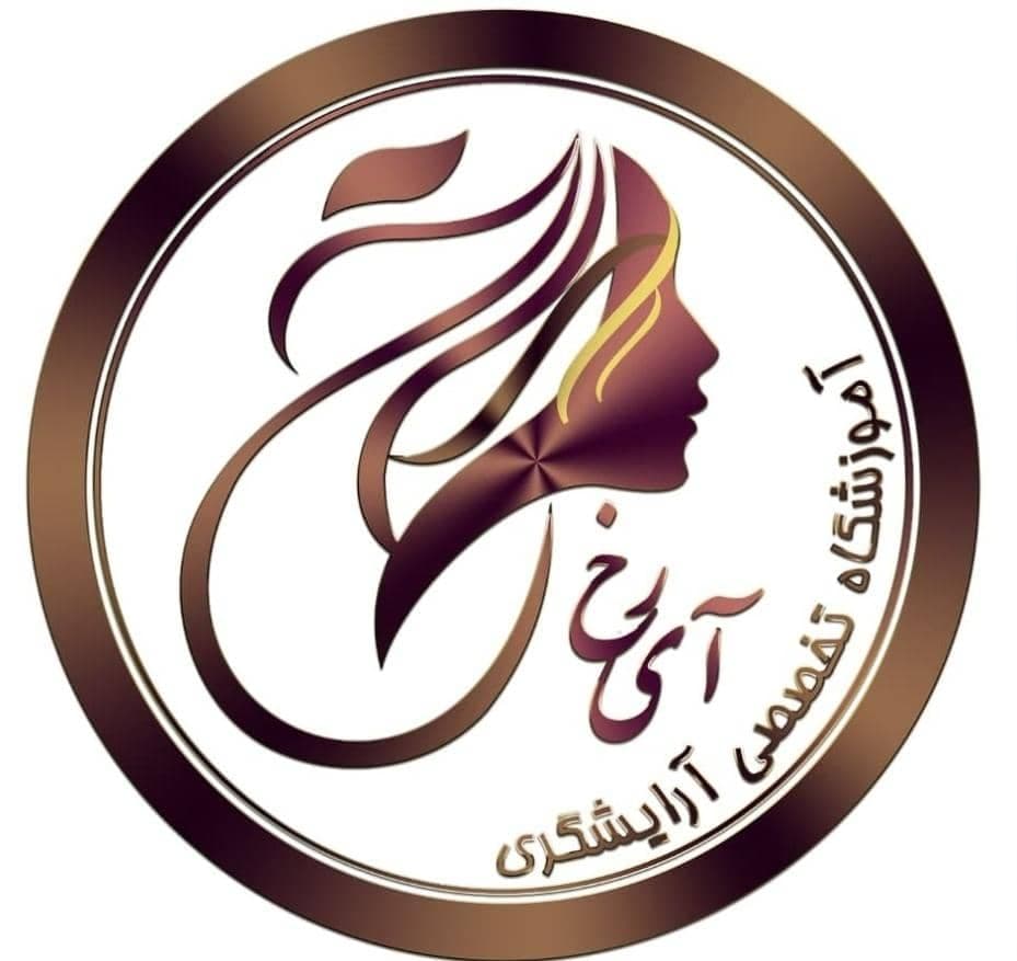 آموزشگاه مراقبت زیبایی آی رخ در صدرا شیراز