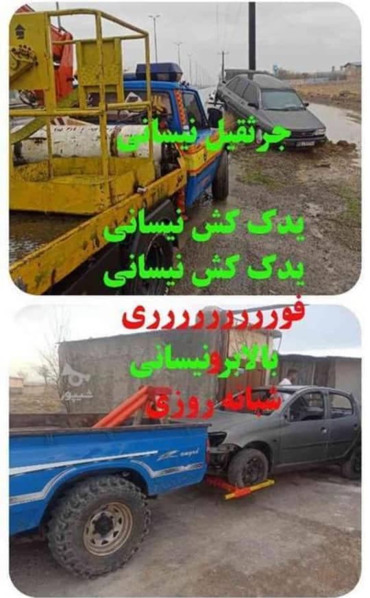 امدادخودرو و یدک کش معینی در اراک