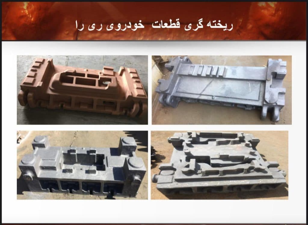 ریخته گری قطعات سنگین فولادی چدنی خاور ذوب پارس تهران