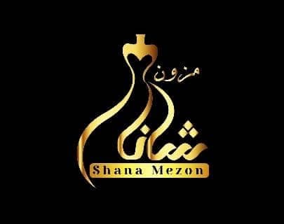 مزون شانا در دزفول