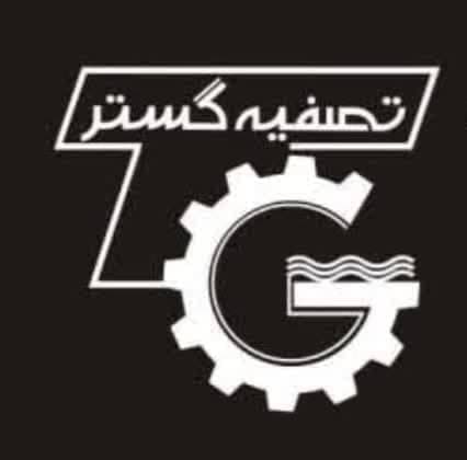 ساخت و فروش دستگاه تصفیه آب صنعتی و خانگی تصفیه گستر قم