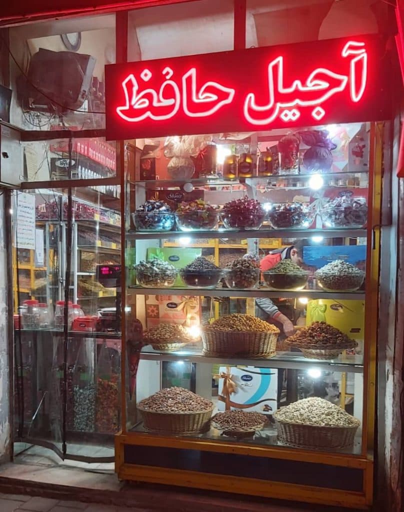 آجیل حافظ در همدان