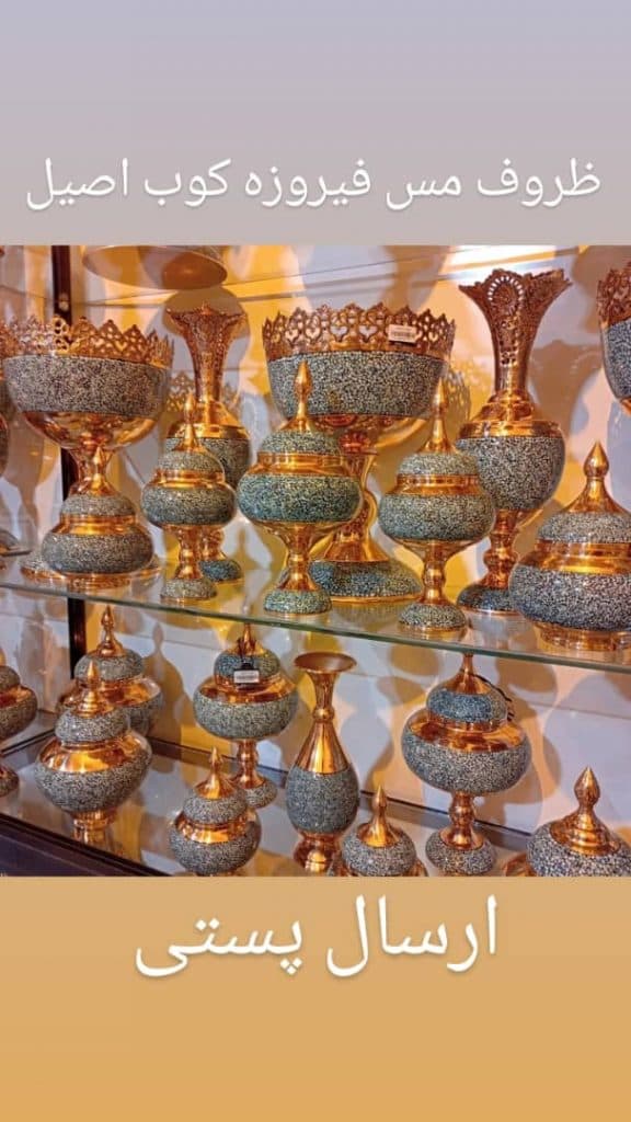 فروشگاه ظروف مس عاشوری در مسجد سلیمان