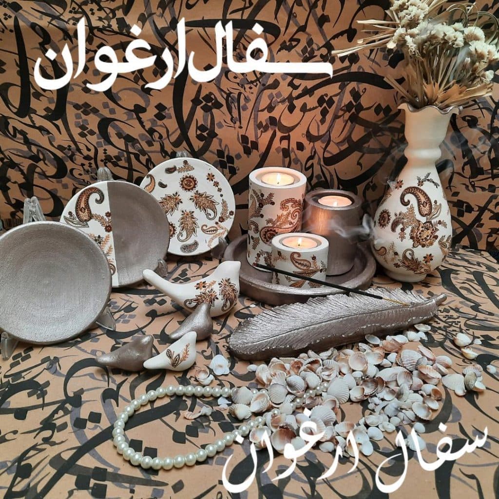 سفال ارغوان علیجانی در رشت