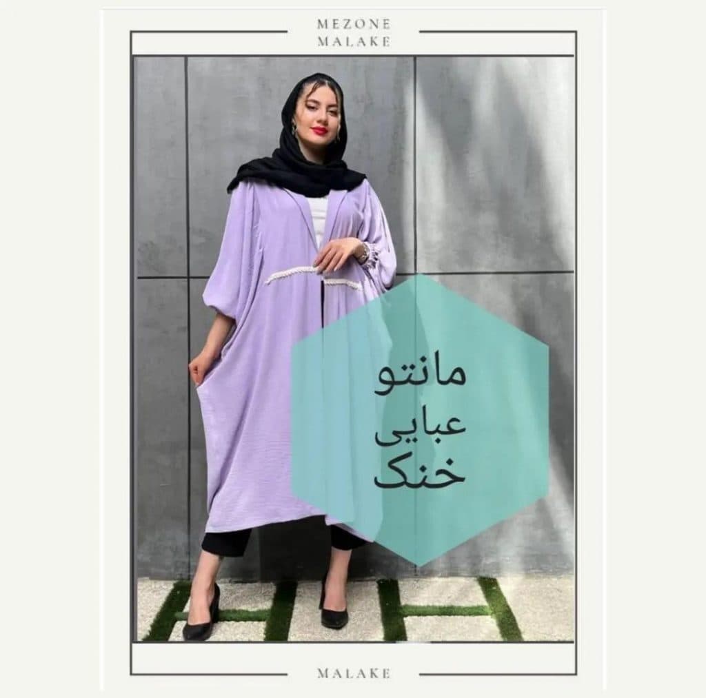 مزون ملکه در گرمسار