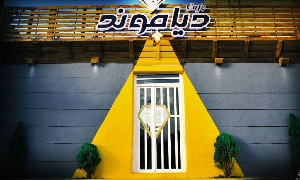 کافی شاپ دیاموند در زاهدان