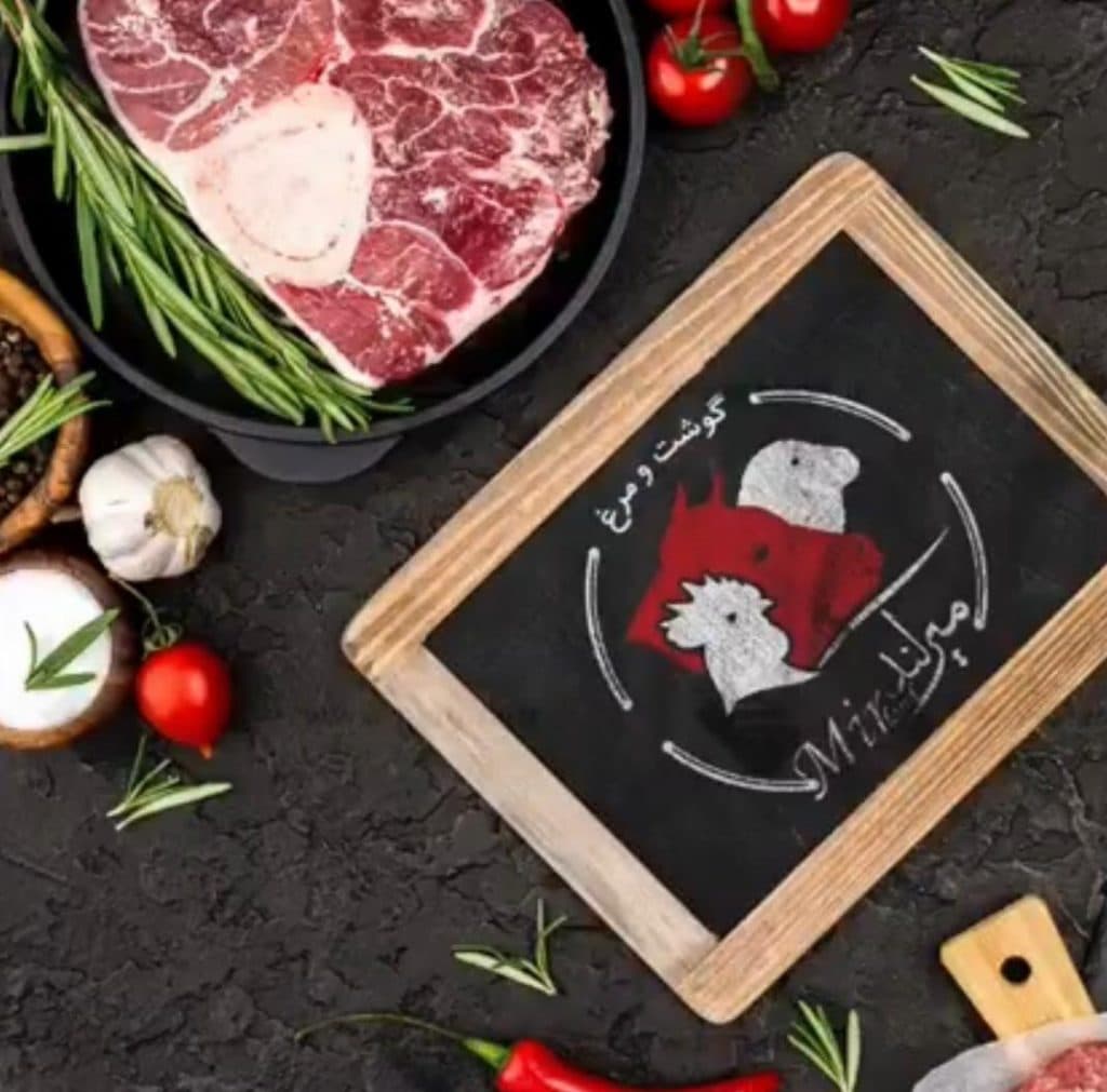 فروشگاه گوشت و مرغ میرلند در رشت