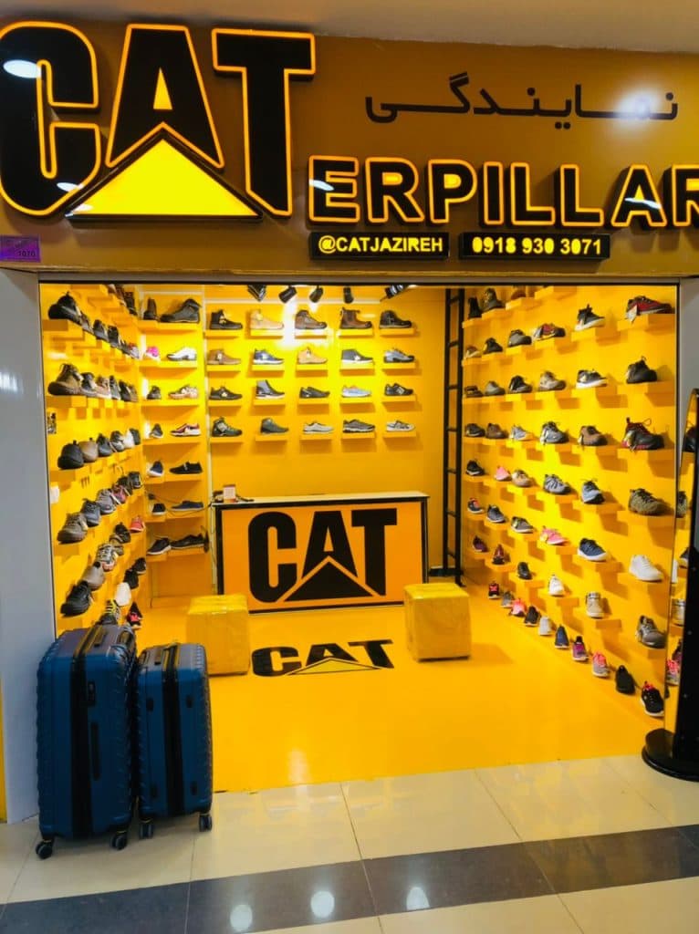 نمایندگی کفش کاترپیلار قشم در درگهان