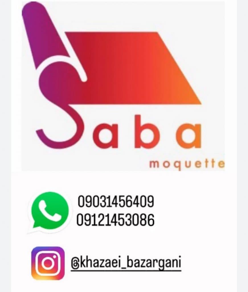 شرکت بازرگانی صنایع نساجی پارتیان موکت در تهران