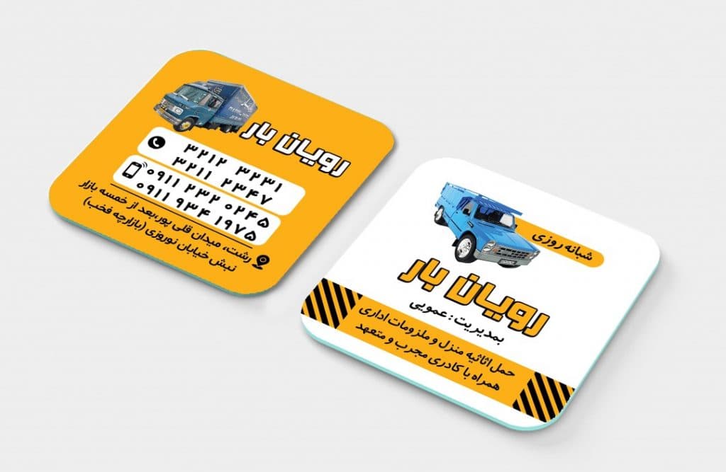 باربری و وانت تلفنی رویان بار در رشت