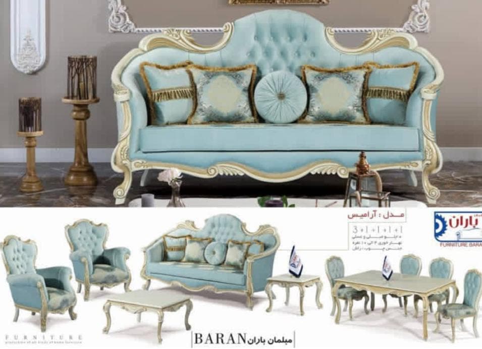 تولیدی مبلمان باران در گلستان