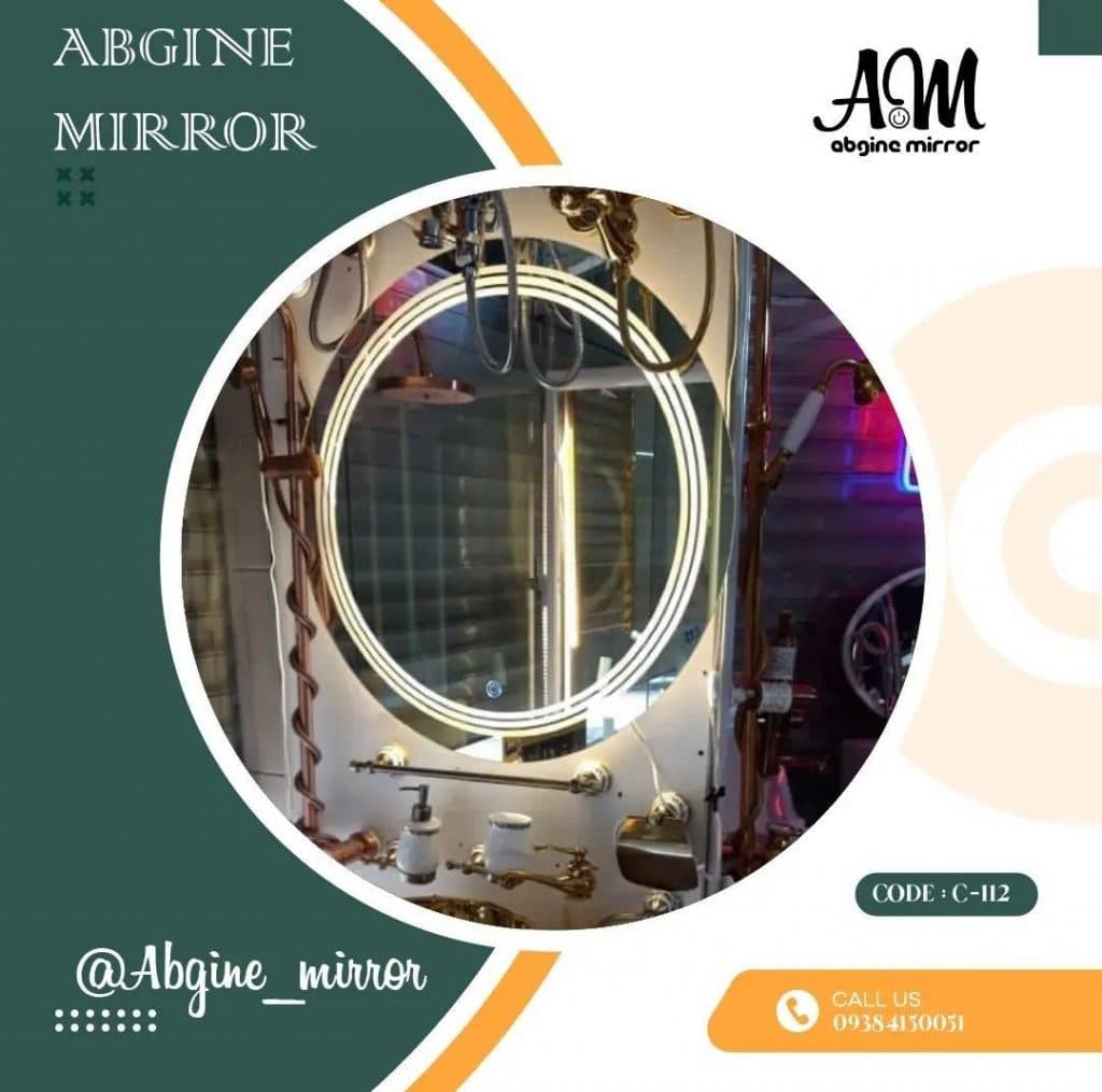 ساخت و تولید آینه هوشمند محمدی در اصفهان