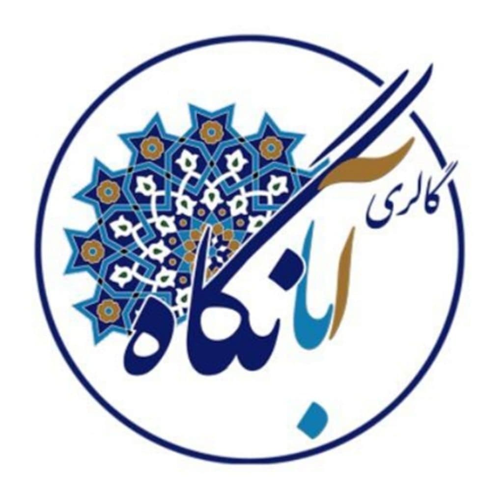 گالری معماری آبانگاه در مشهد