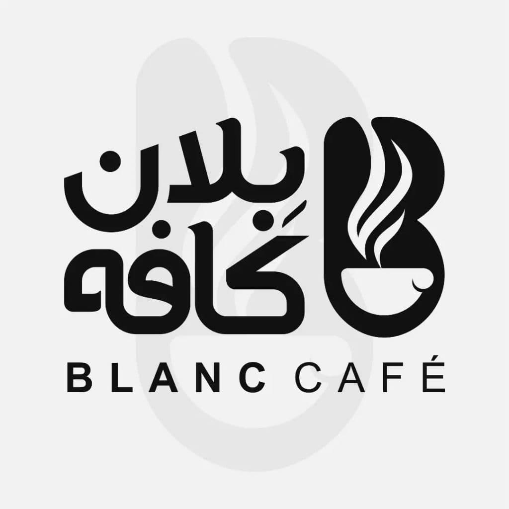 کافه بلان در همدان