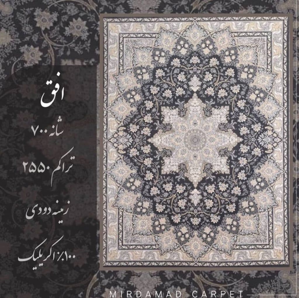 فروشگاه فرش نگین مشهد نادری در اصفهان