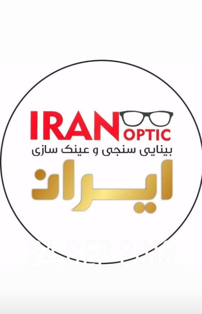 بینایی سنجی و عینک فروشی ایران در اهواز