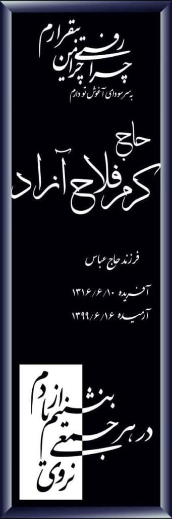 خدمات سندبلاست و لیزر غلامی در هشتگرد