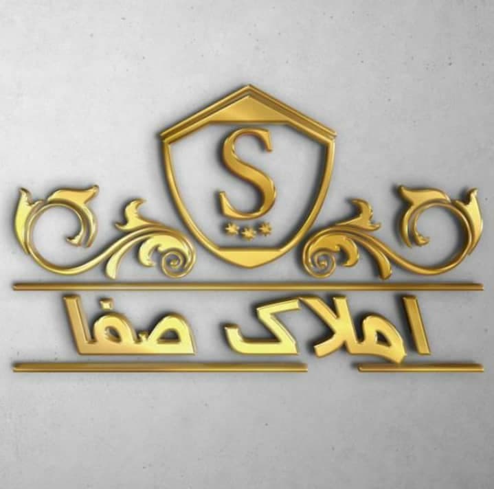 املاک صفا در گنبدکاووس