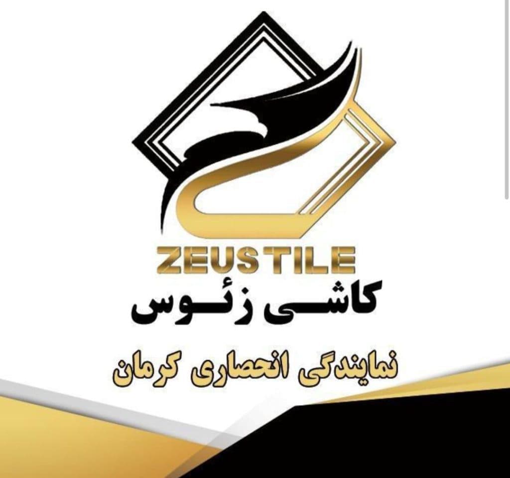 نمایندگی انحصاری کاشی زئوس باقری در کرمان