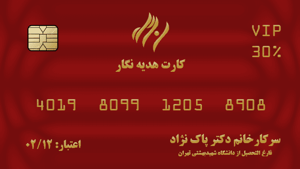 کلینیک نگار قم