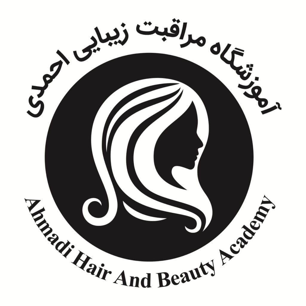 آموزشگاه آرایشگری احمدی در بندرعباس