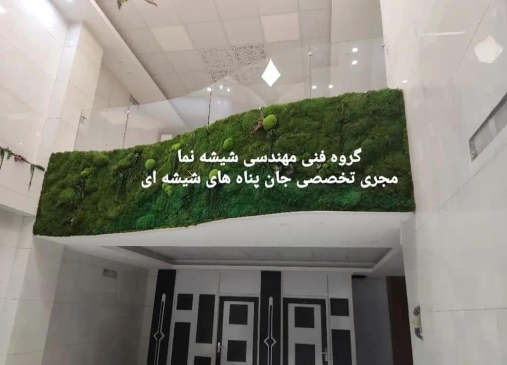 طراحی و اجرای جان پناه و نرده های شیشه ای شیشه نما در یزد