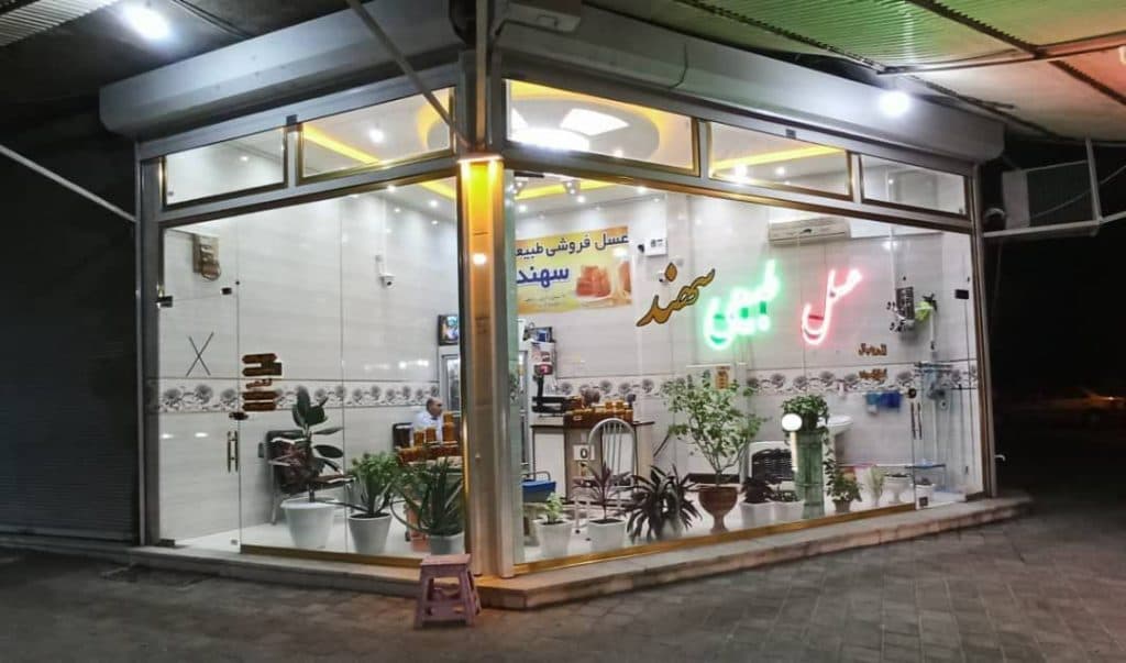فروش عسل طبیعی سهند در بناب