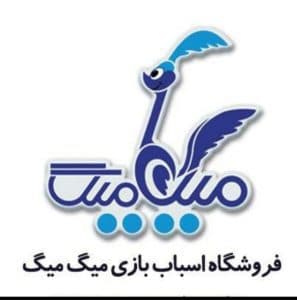 فروشگاه اسباب بازی میگ میگ در تهران