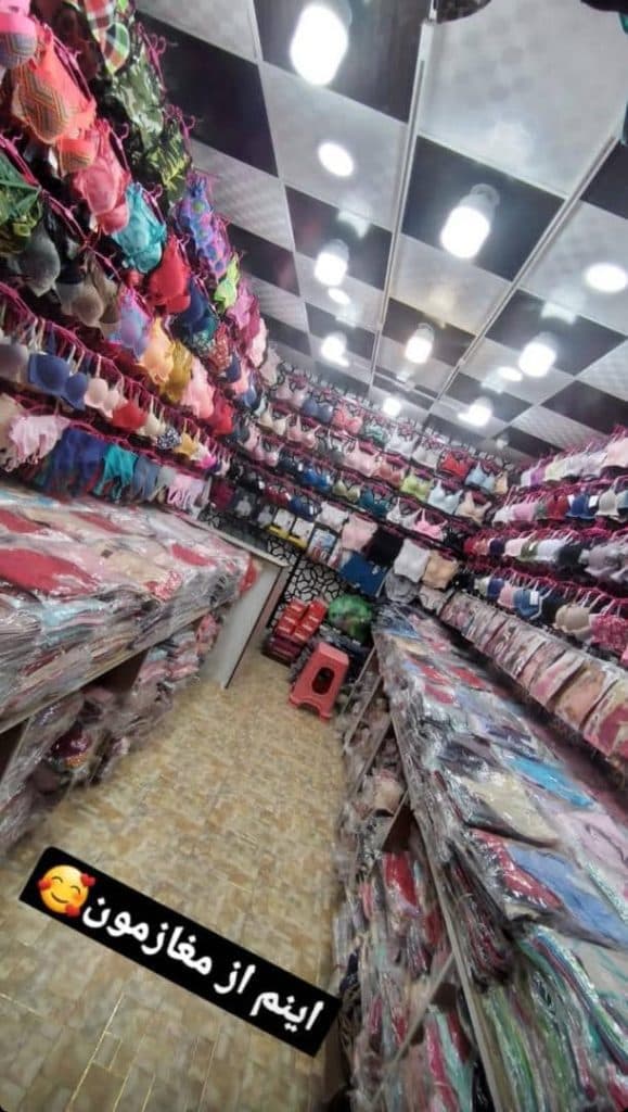 بازرگانی لباس زیر سعید در درگهان