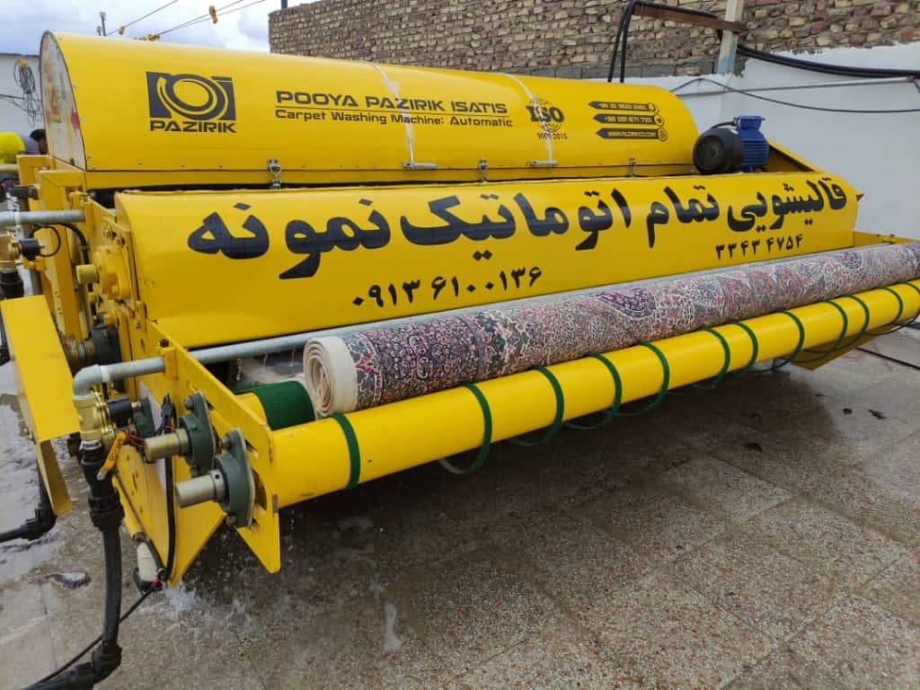 قالیشویی تمام اتوماتیک نمونه در کرمان