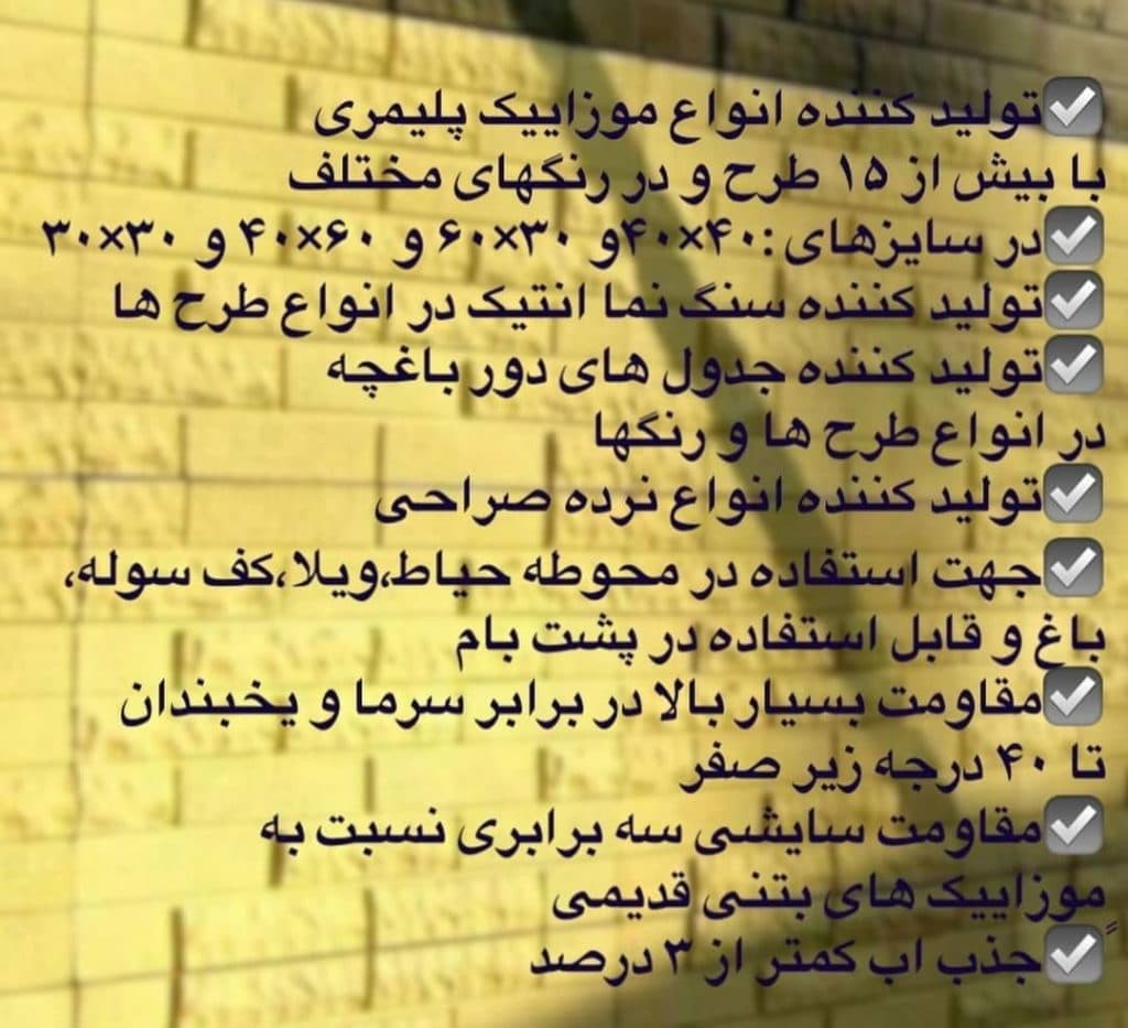 مصالح فروشی یاشار در نوشهر